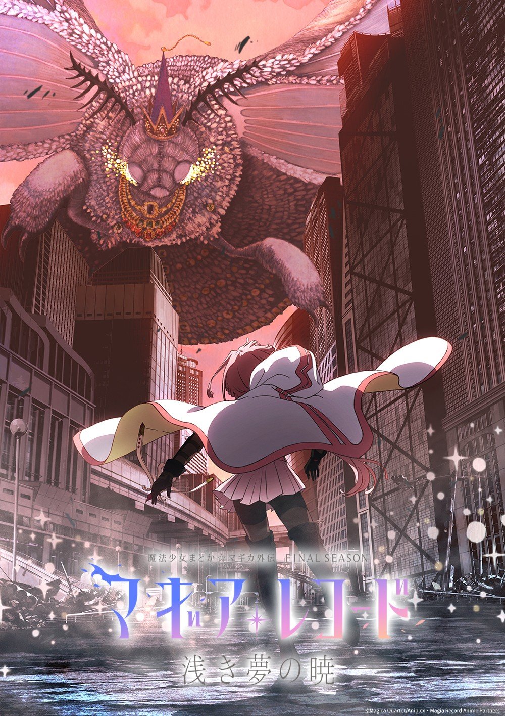 魔法纪录魔法少女小圆外传FinalSEASON-浅梦的黎明-（第3期）