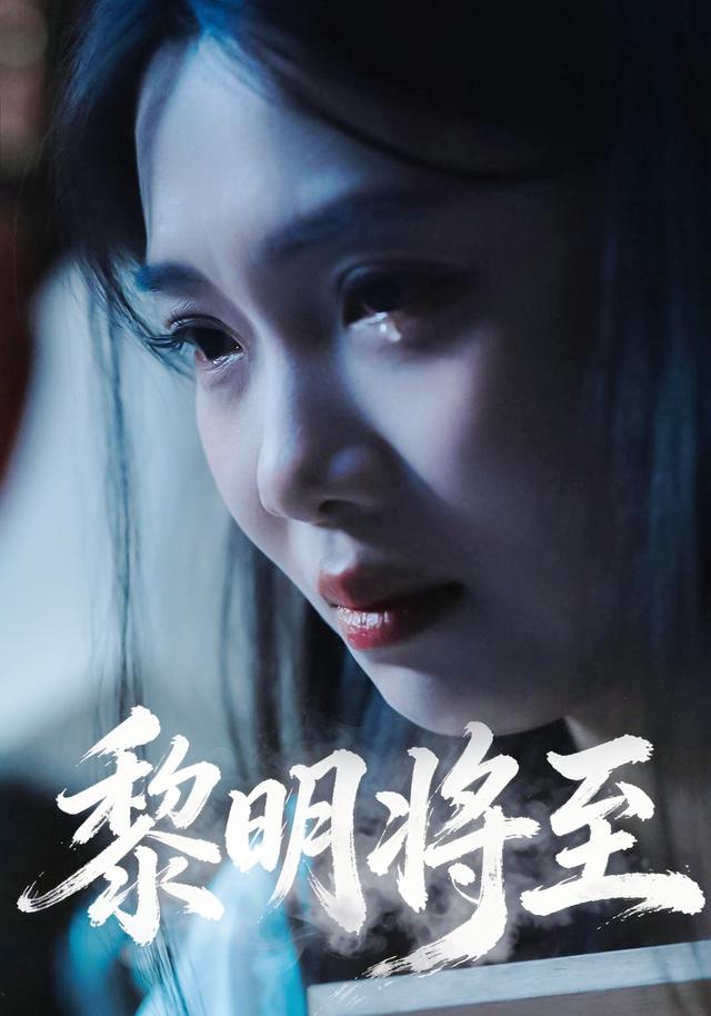 黎明将至