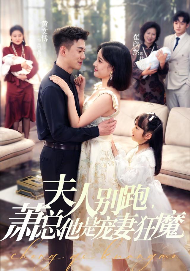 妈咪别跑，爹地他是宠妻狂魔