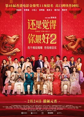 还是觉得你最好2（粤）