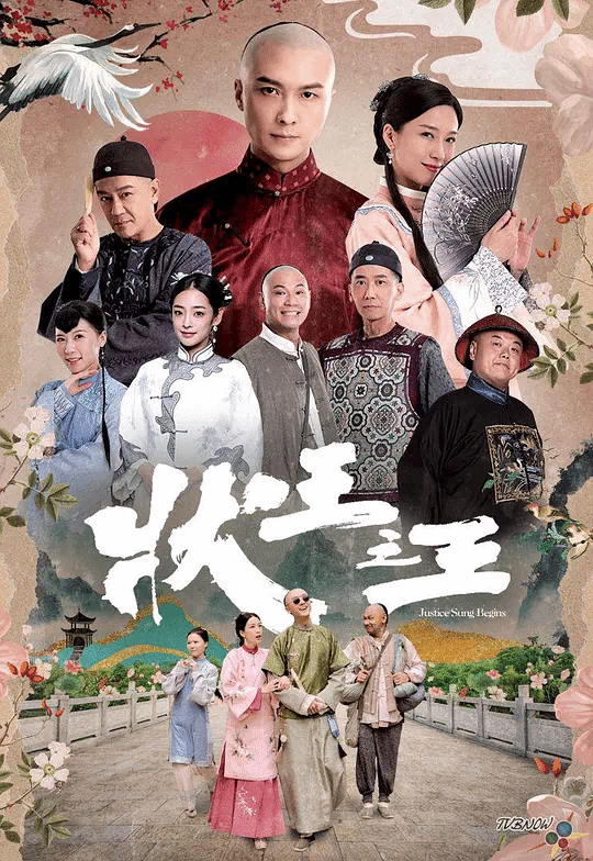 状王之王（国）