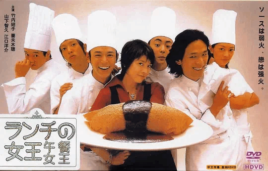 午餐女王