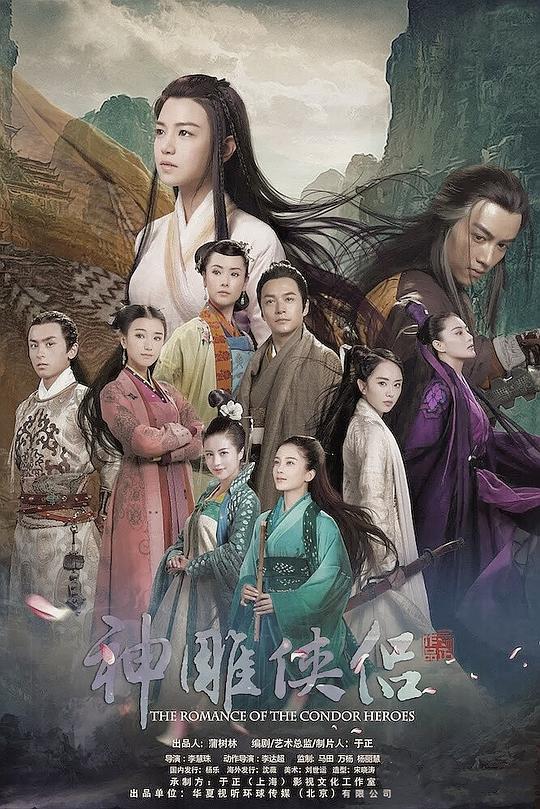 神雕侠侣网络版