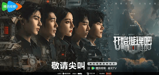 开始推理吧第二季