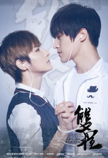 双程2