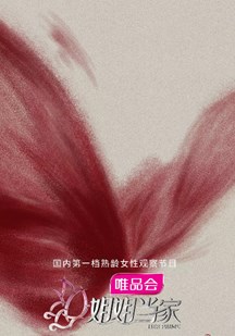 姐姐当家