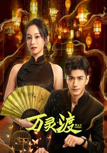 万灵渡