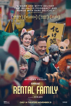 临租家庭