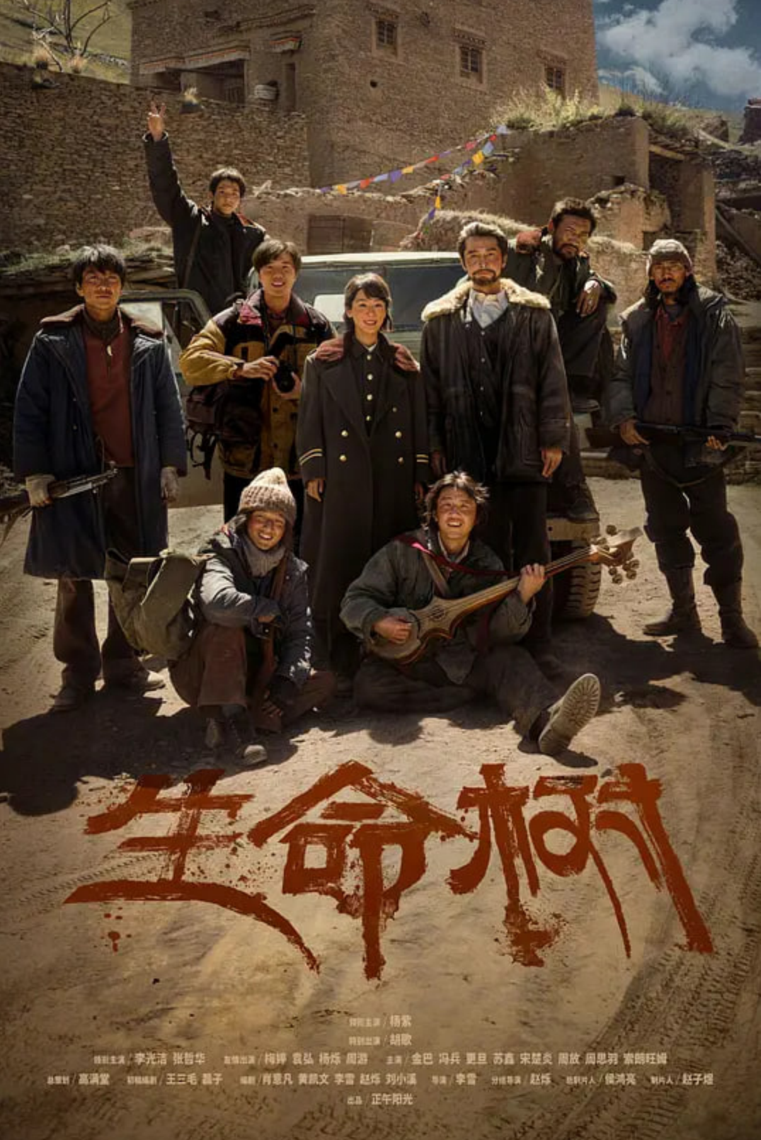 生命树
