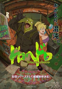 异兽魔都第2季