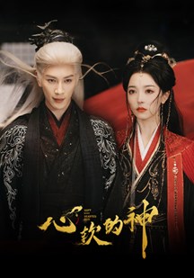 心软的神