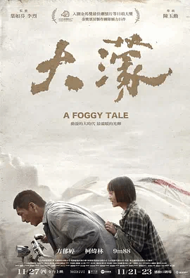 大濛