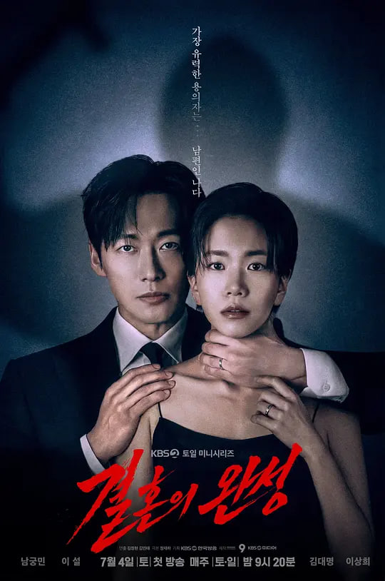 婚姻之后