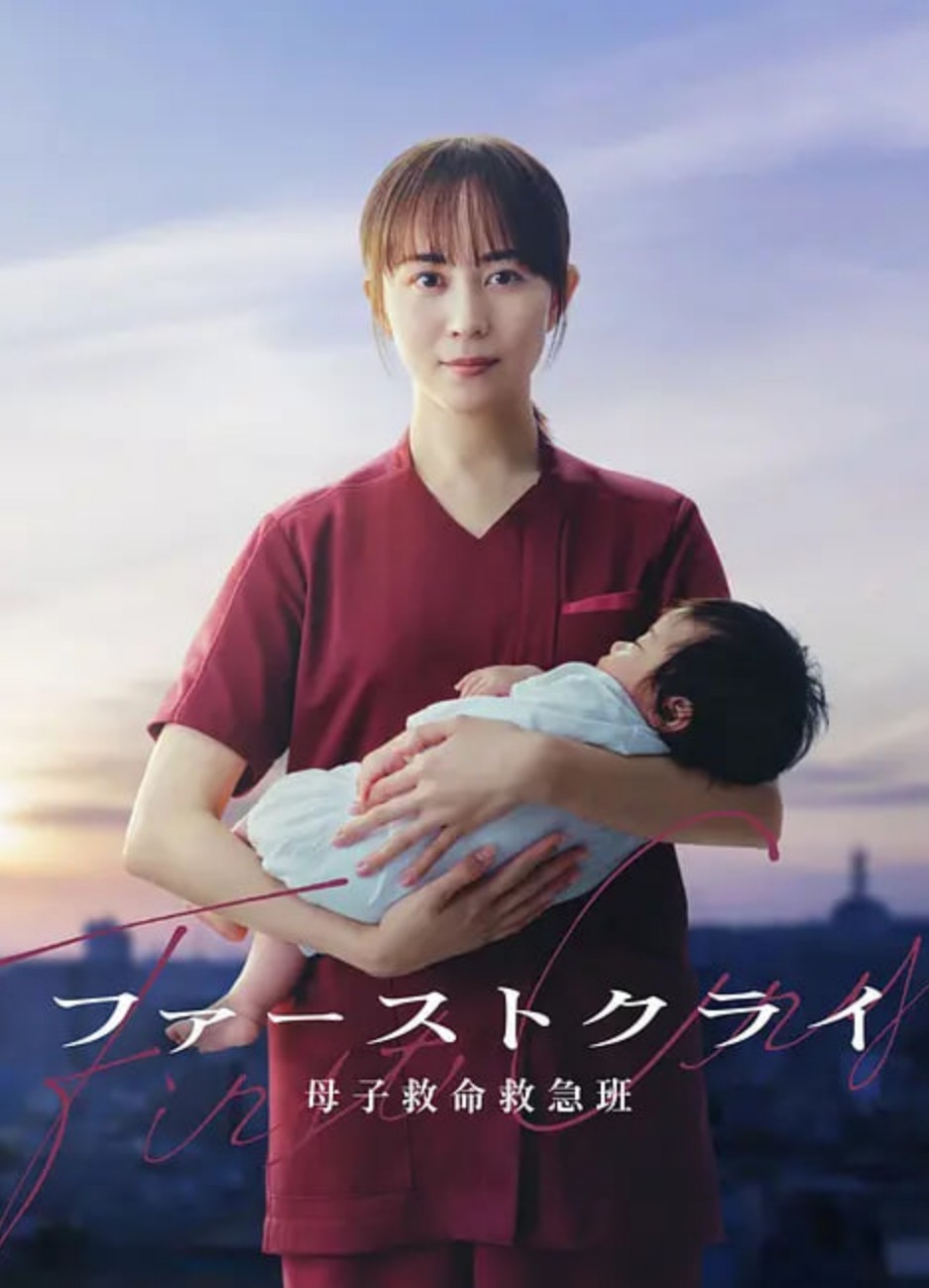 第一声啼哭母子救命急救班