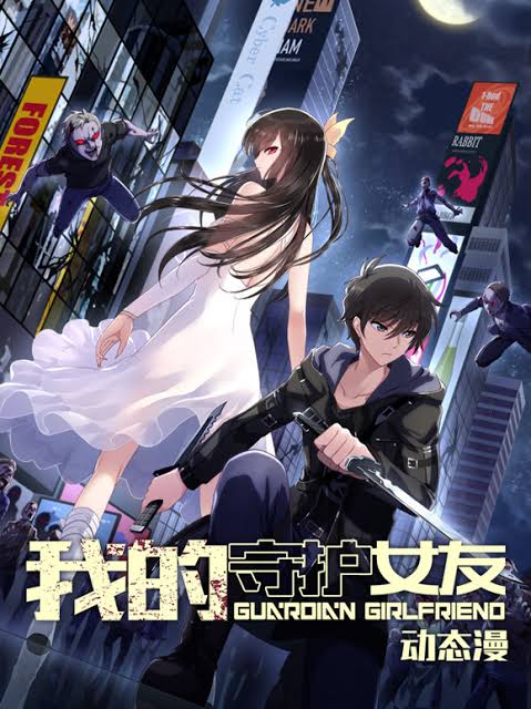 我的守护女友动态漫画第1季