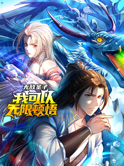 无敌圣子：我可以无限顿悟动态漫画