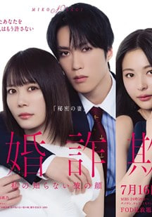 未婚欺诈我所不知他的真面目