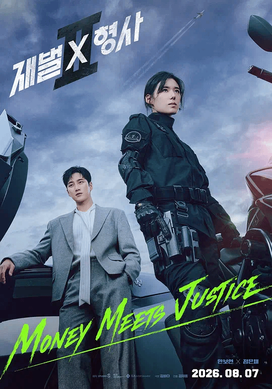 财阀X刑警第2季