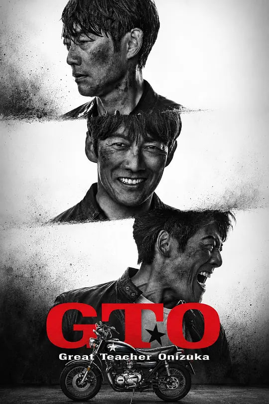 GTO麻辣教师第2季