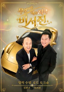 对我来说太刻薄的经纪人-秘书镇第2季
